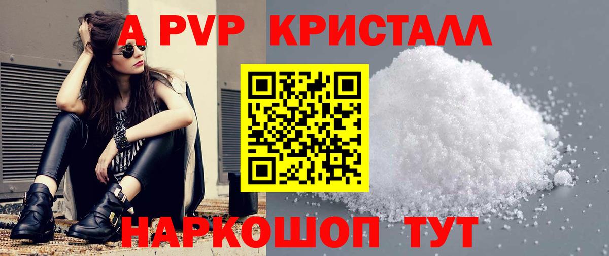 Ефремов  А ПВП Соль  A PVP  Alpha-PVP Соль  Вход с VPN 