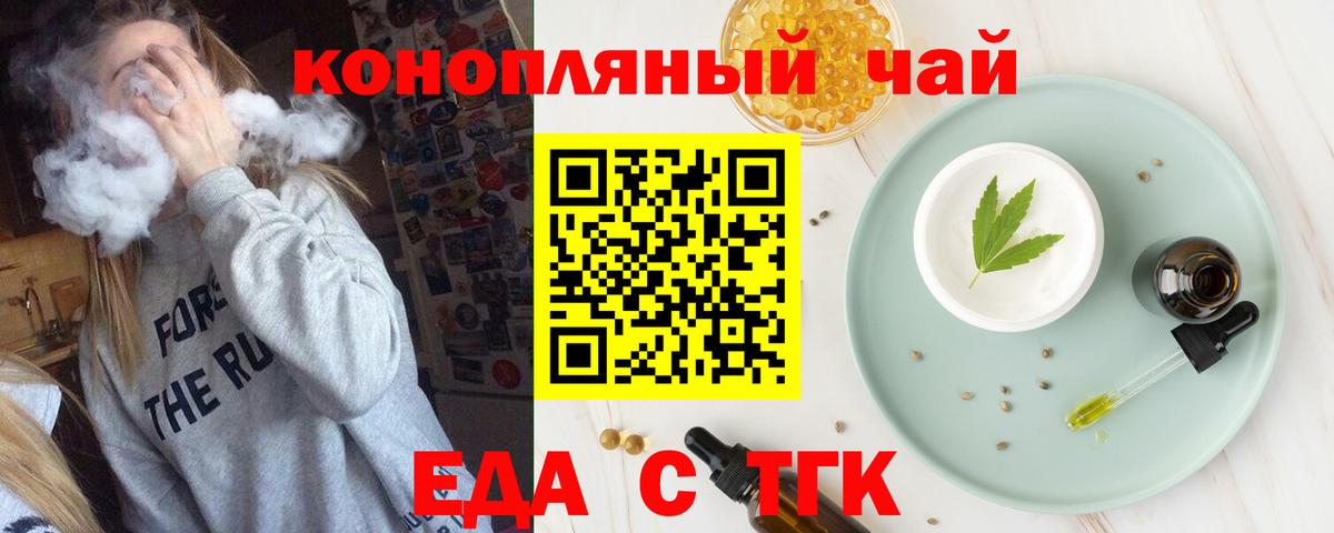 Ефремов  Cannafood марихуана  Вход с VPN 