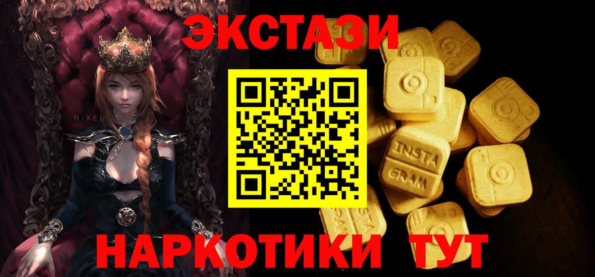 Экстази VHQ  Вход с VPN  Ефремов  darknet Telegram  ЭКСТАЗИ таблы 