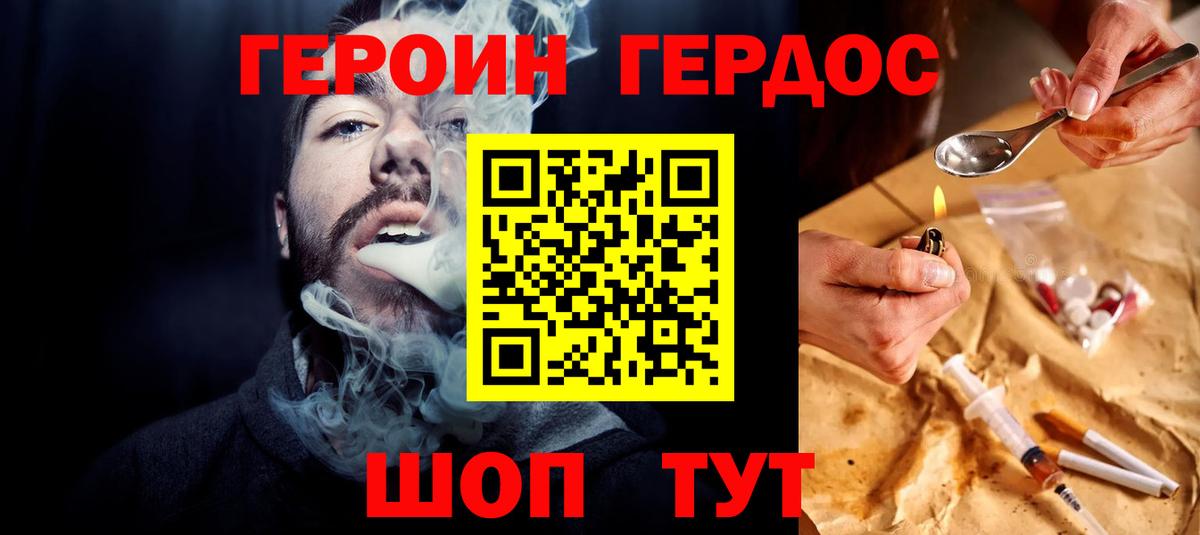 Ефремов  Героин герыч  Вход с VPN 