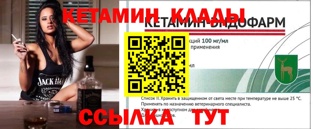 Кетамин ketamine  Кетамин VHQ  Ефремов  Вход с VPN 
