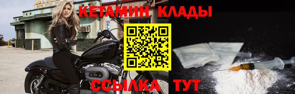 Кетамин ketamine Ефремов