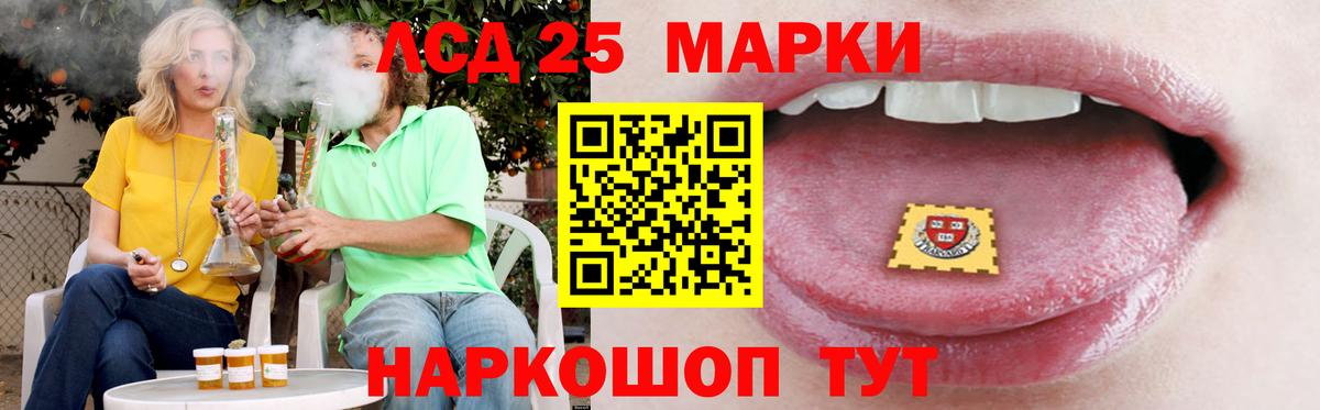 LSD-25 экстази кислота Ефремов