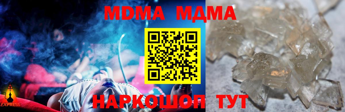 Ефремов  МДМА  Вход с VPN  MDMA crystal 