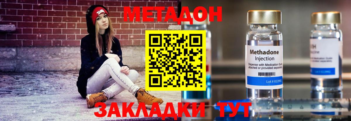 Ефремов  Метадон кристалл  Вход с VPN 
